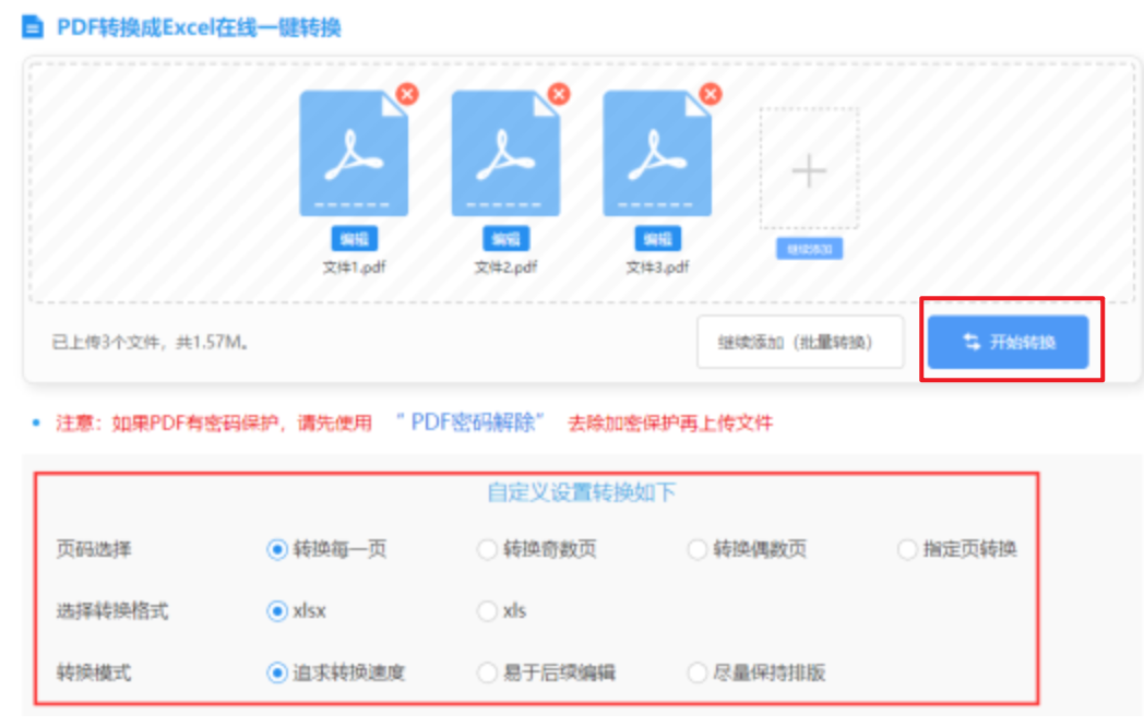 亚博 网站官网使用讲解 - 开始转换